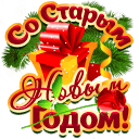 Подарок