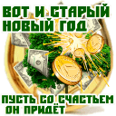 Подарок